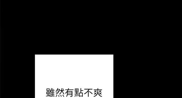 实习主任漫画,第111话4图