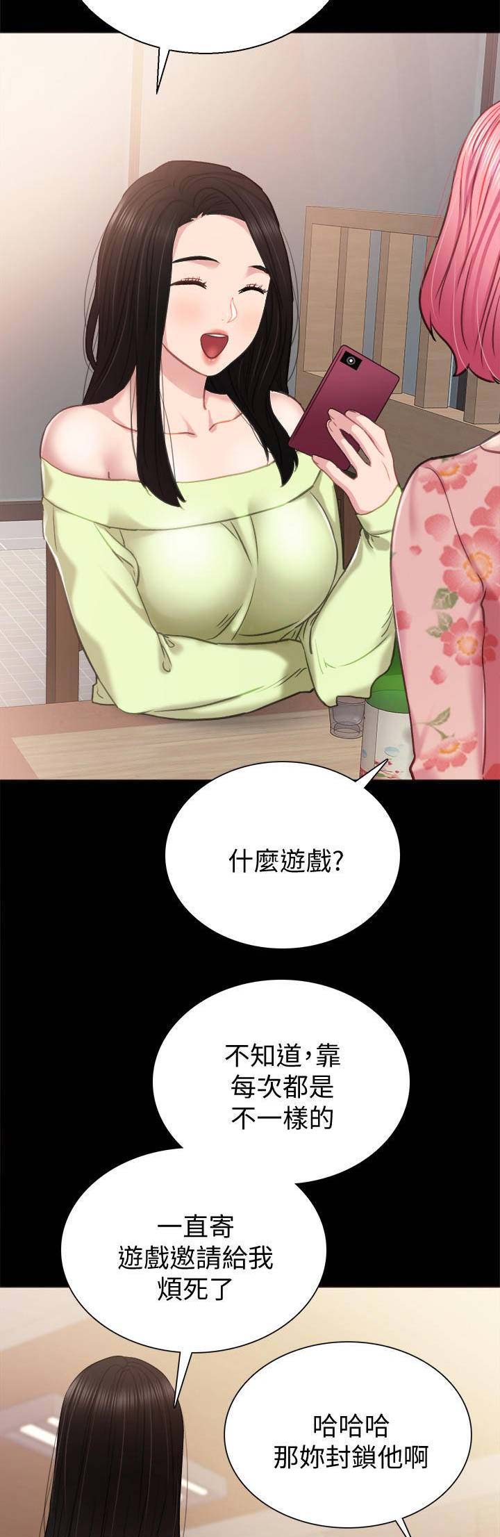 实习主要收获和体会要怎么写漫画,第86话5图