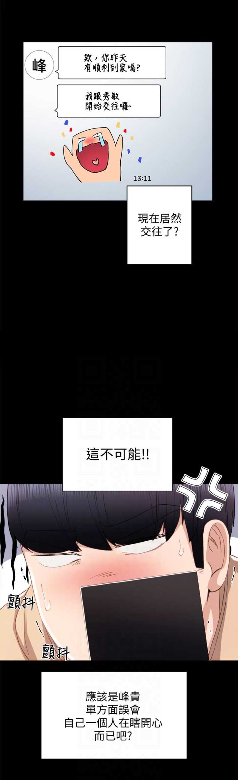 实习主要内容设计漫画,第22话5图