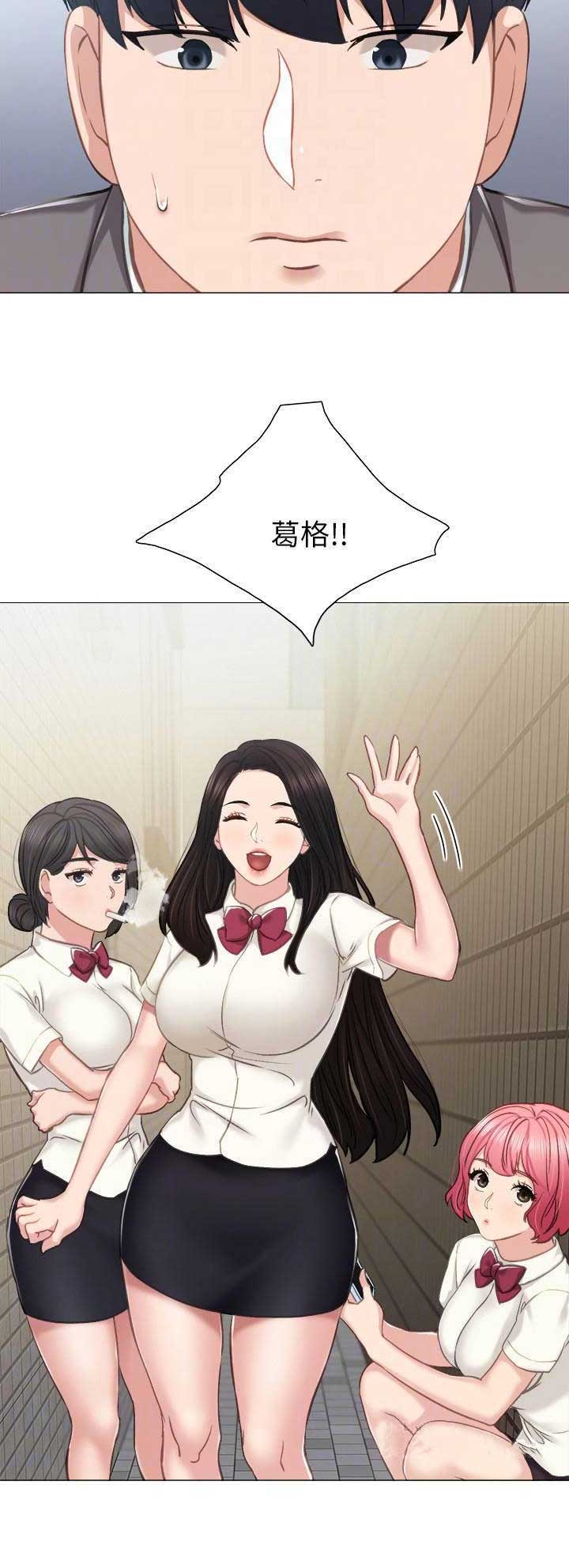 实习主要成绩与收获漫画,第88话3图