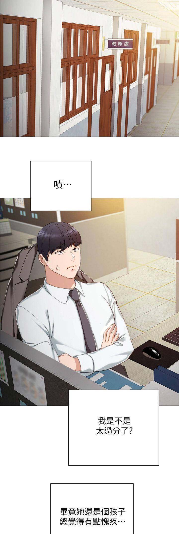 实习主要成绩与收获漫画,第69话2图
