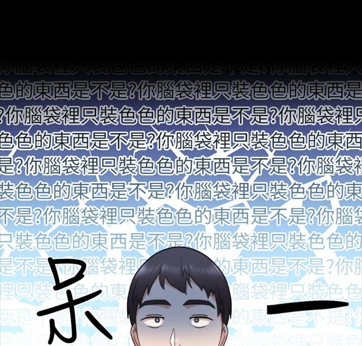 实习主要收获和体会要怎么写漫画,第113话4图