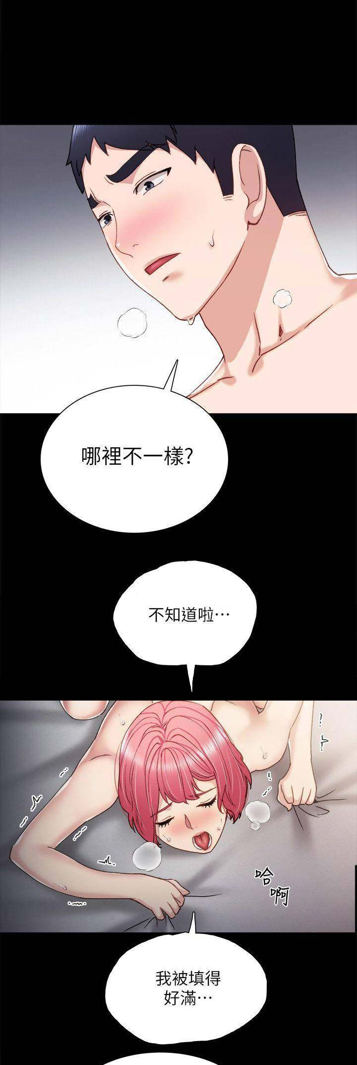 实习主任评语漫画,第68话1图