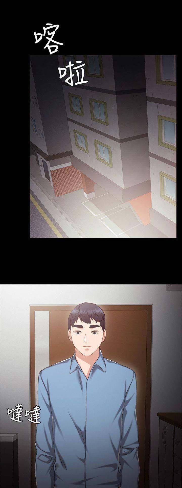 实习主要收获和体会要怎么写漫画,第65话1图