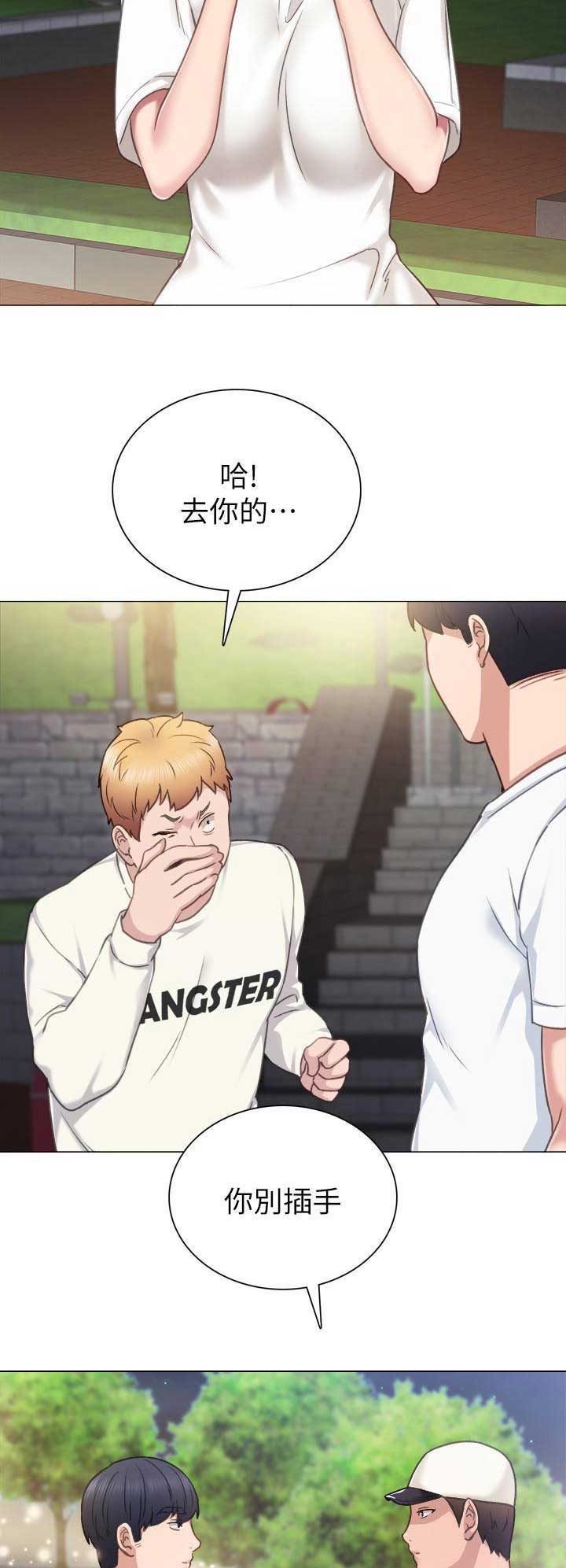 实习主要内容学前教育漫画,第94话2图