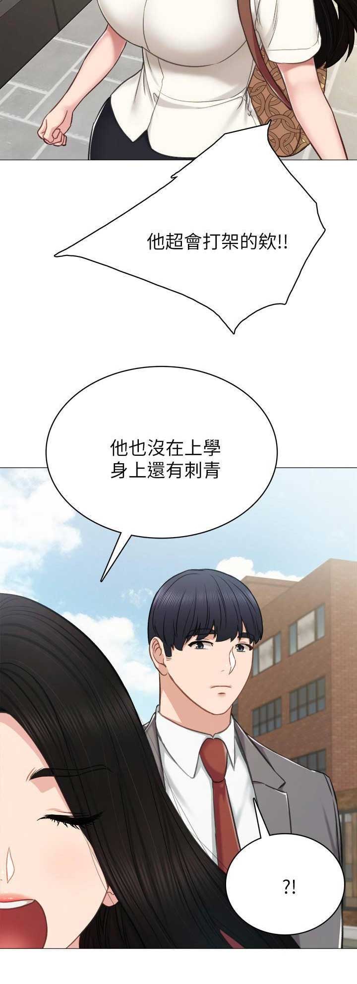 实习主任漫画,第89话3图