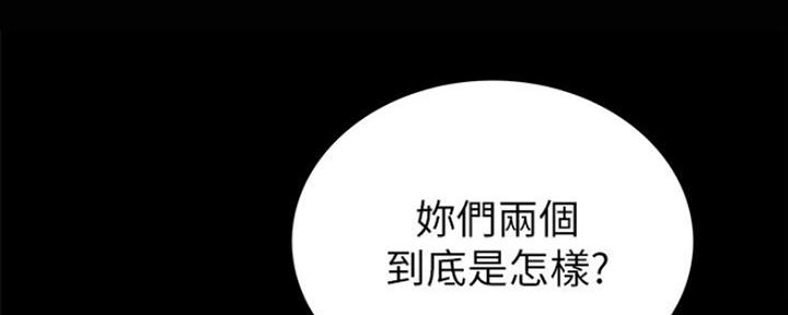 实习主任漫画,第130话4图