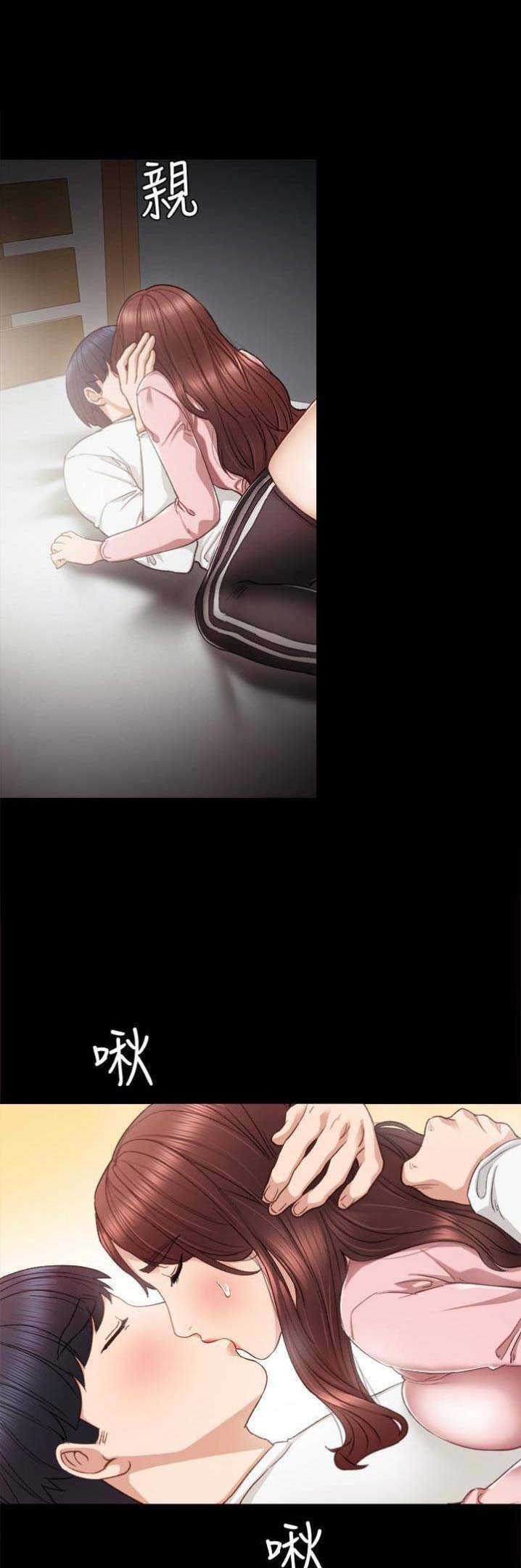 实习主要收获及工作成绩漫画,第40话2图