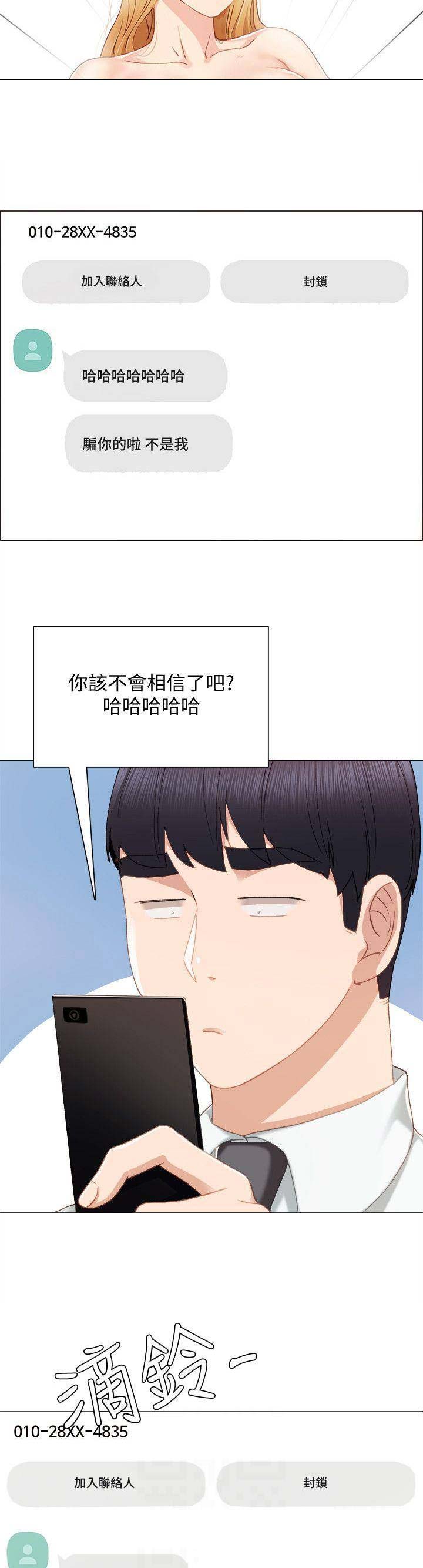 实习主要成绩与收获漫画,第56话2图