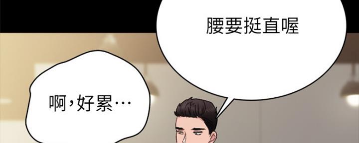 实习主要内容及任务要求漫画,第159话5图