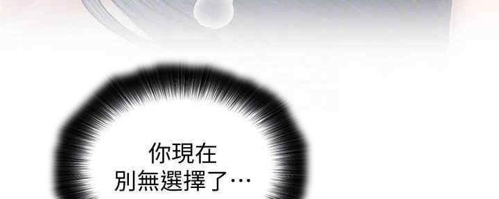实习主任漫画,第198话3图