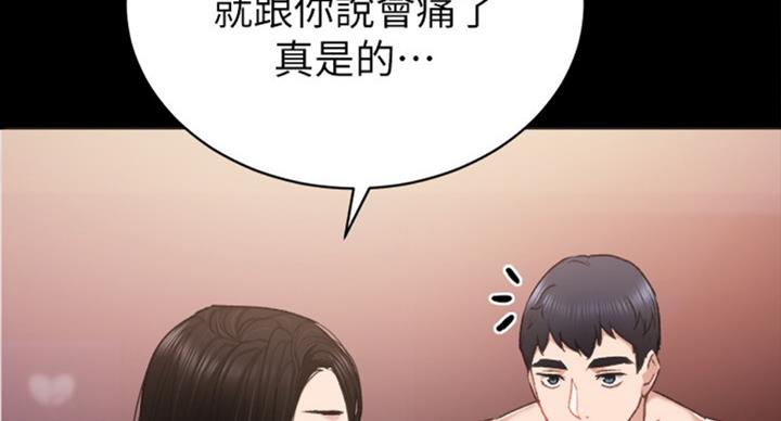实习主要成绩与收获漫画,第122话2图