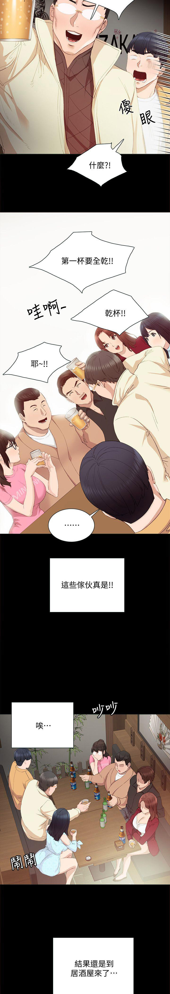 实习主要成绩与收获漫画,第5话4图