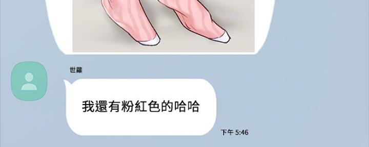 实习主任评语漫画,第155话4图