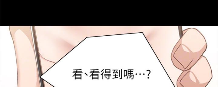 实习主要职责漫画,第167话5图