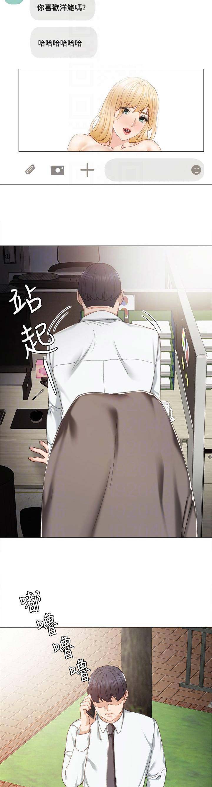 实习主要成绩与收获漫画,第56话3图