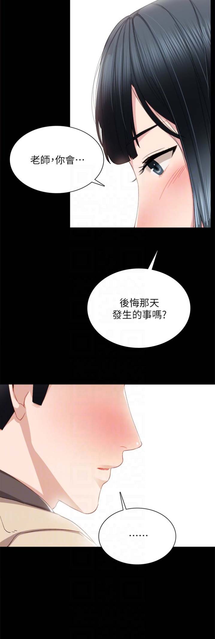 实习主任评语漫画,第33话5图