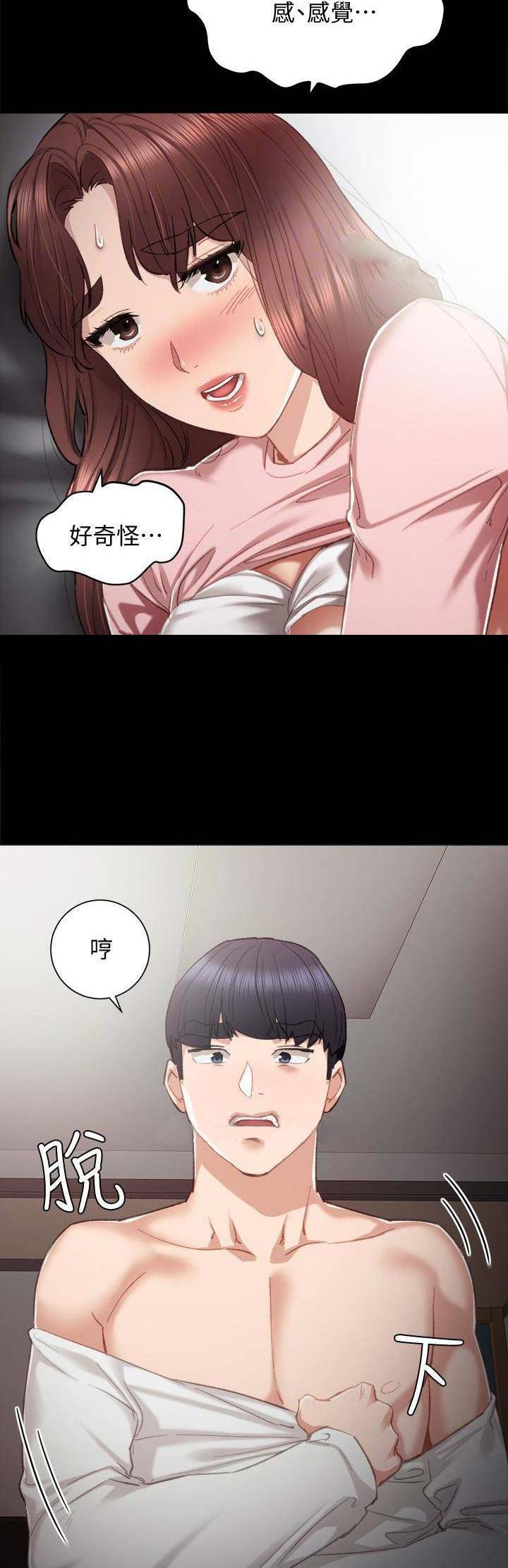 实习主要成绩与收获漫画,第42话4图