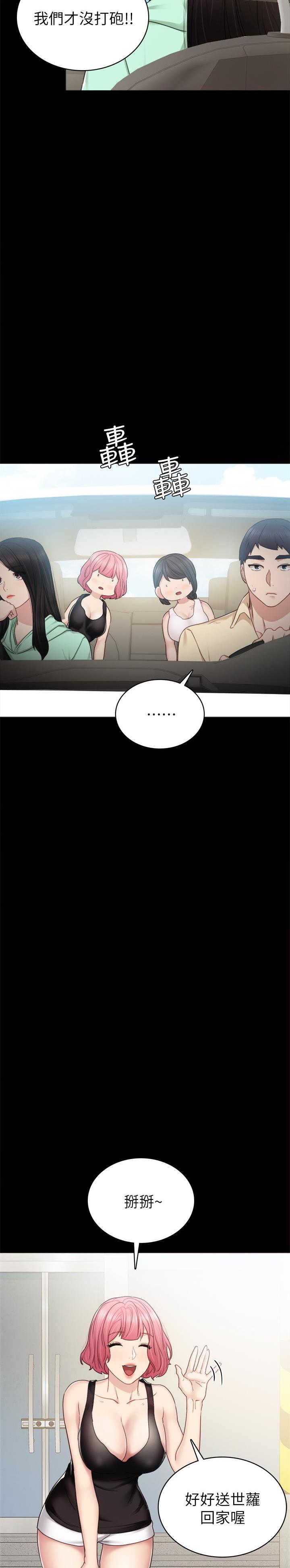 实习主要收获及工作成绩漫画,第104话2图