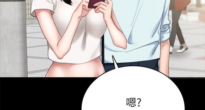 实习主要先进事迹漫画,第119话3图
