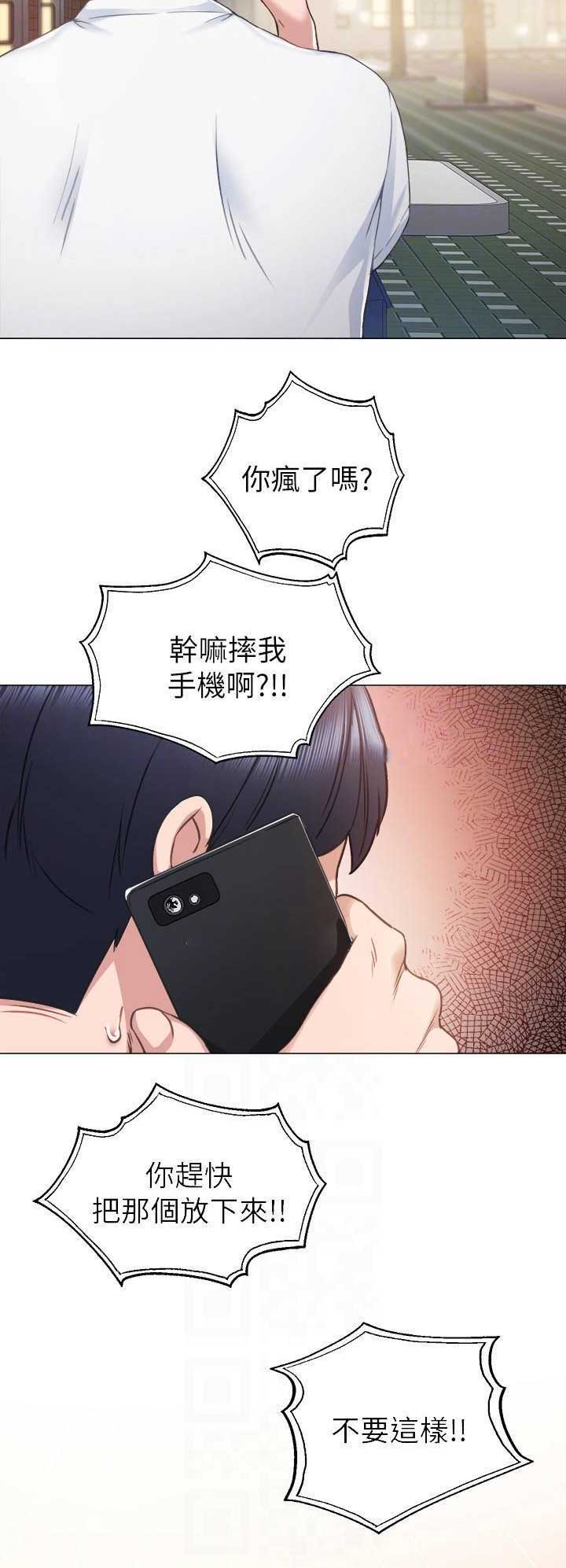 实习主要收获及工作成绩漫画,第93话2图