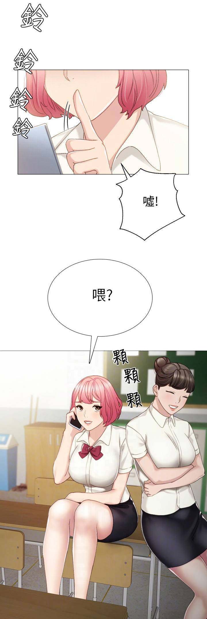 实习主任评语漫画,第68话4图