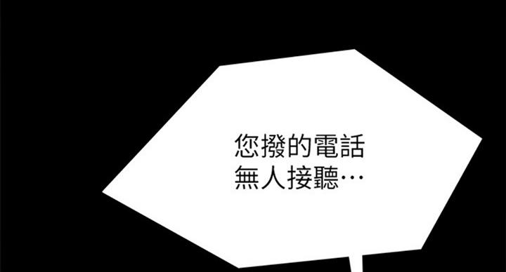 实习主任评语漫画,第125话5图