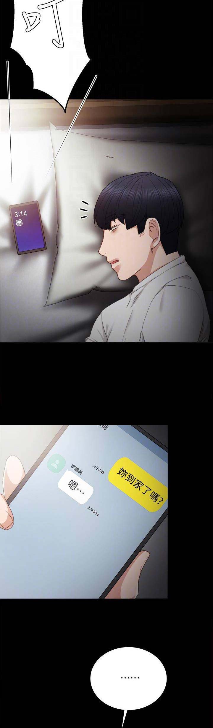 实习主要收获及工作成绩漫画,第47话5图