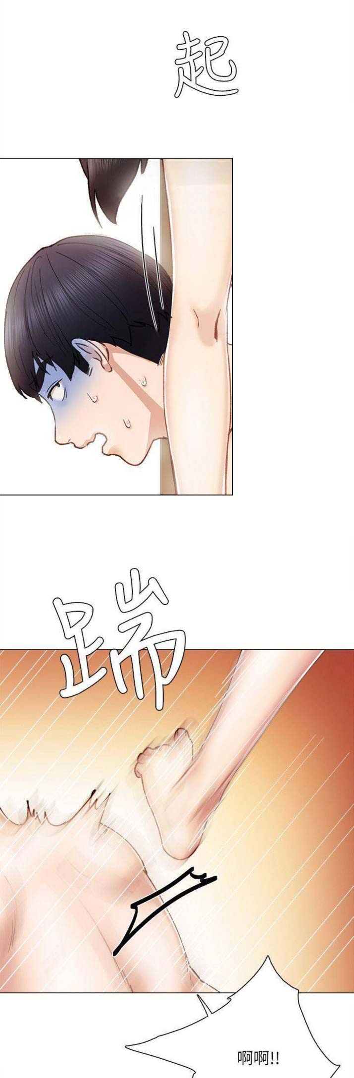 实习主要收获及工作成绩漫画,第55话4图