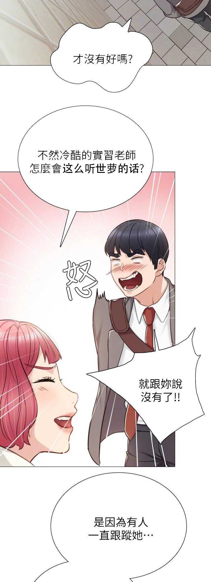 实习主要成绩与收获漫画,第88话5图