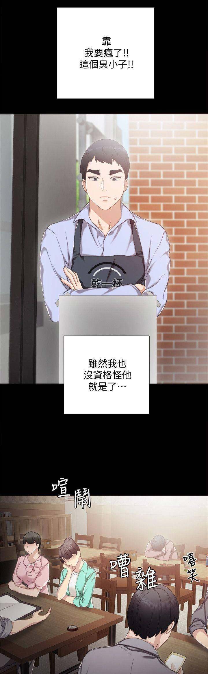 实习主要成绩与收获漫画,第61话1图