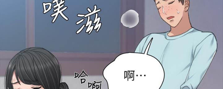 实习主要收获及工作成绩漫画,第152话3图