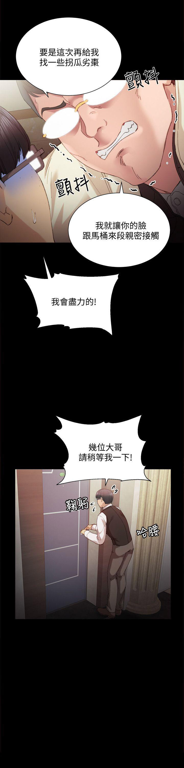 实习主要收获及工作成绩漫画,第2话3图