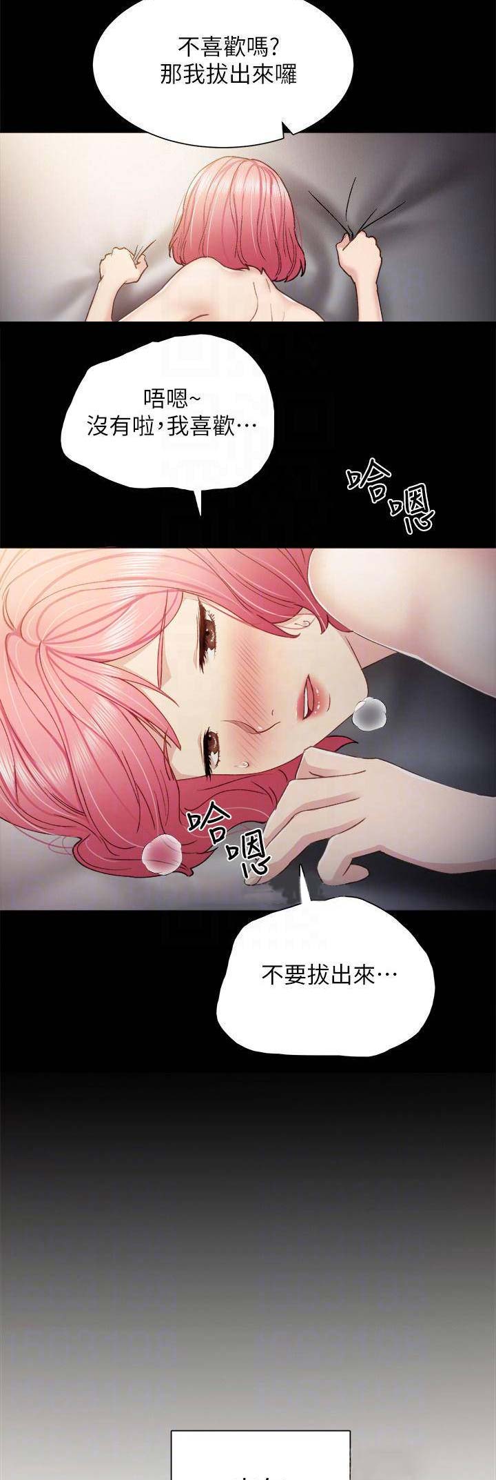 实习主任评语漫画,第68话2图