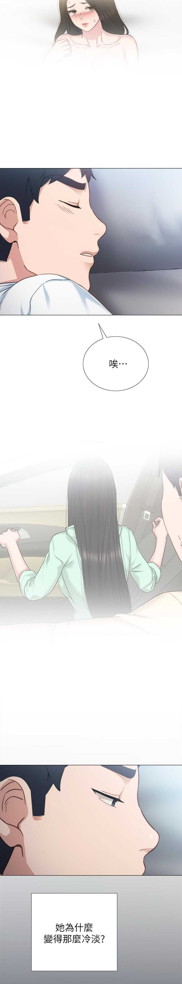 实习主要收获及工作成绩漫画,第104话5图