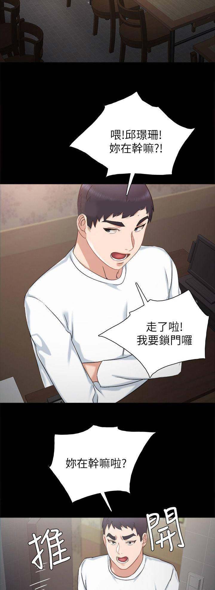 实习主要内容学前教育漫画,第71话4图
