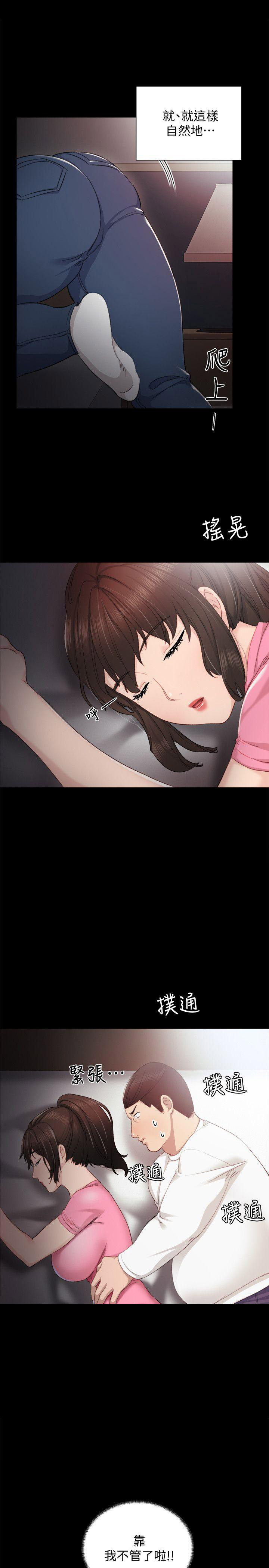 实习律师主任日常漫画,第11话4图