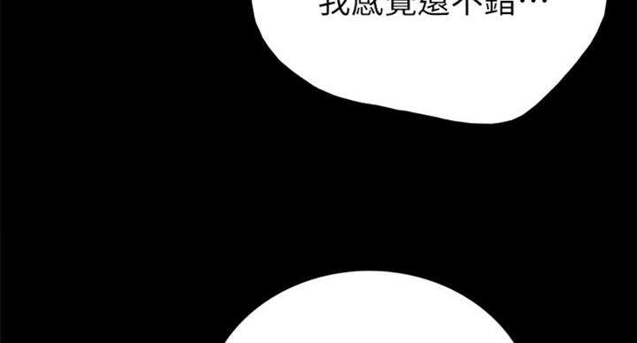 实习主任漫画,第121话1图