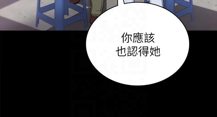 实习主任漫画,第111话3图
