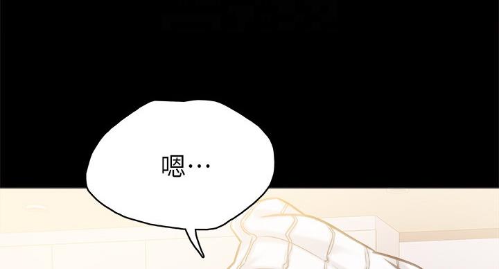 实习主任漫画,第107话5图