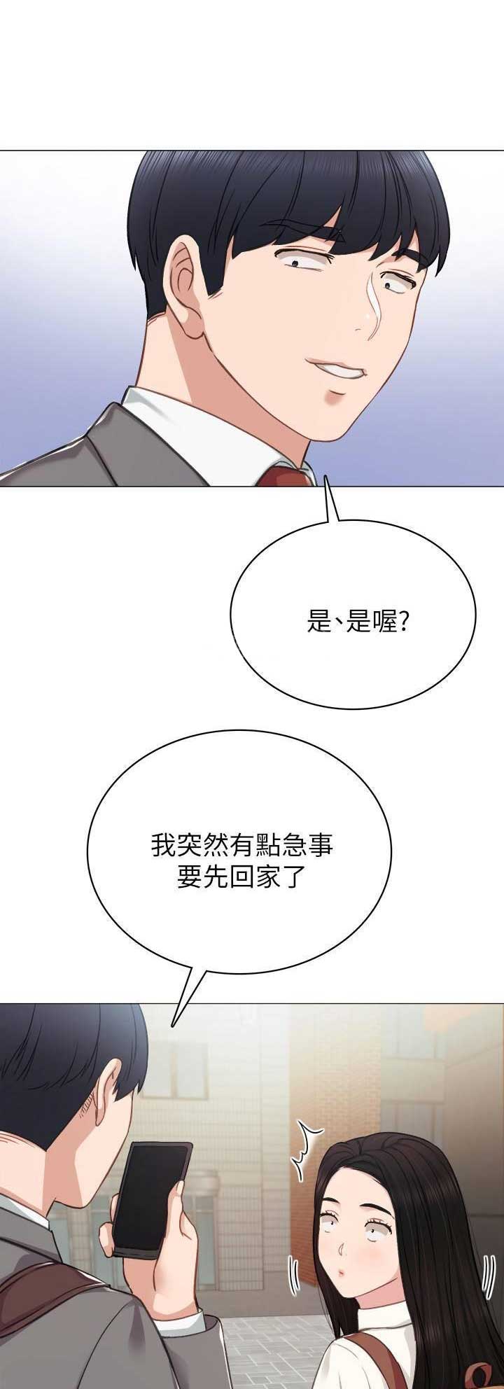 实习主任漫画,第89话4图