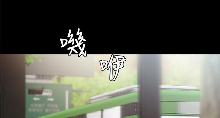 实习主任漫画,第111话1图