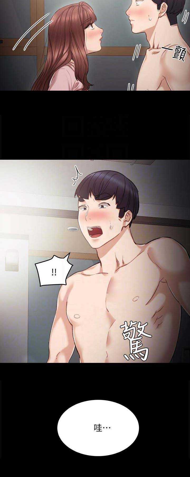 实习主要收获及工作成绩漫画,第43话2图