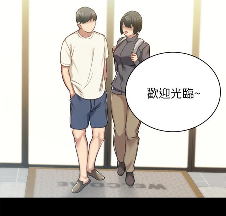 实习主任漫画,第112话3图
