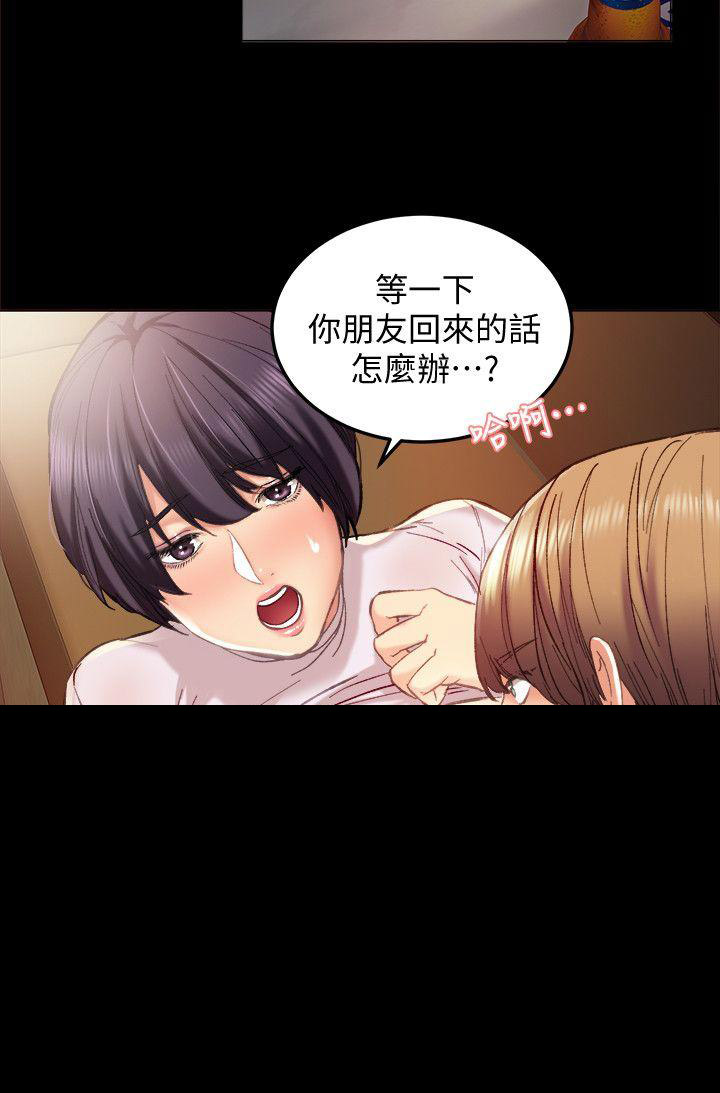 实习主要收获到什么漫画,第1话4图