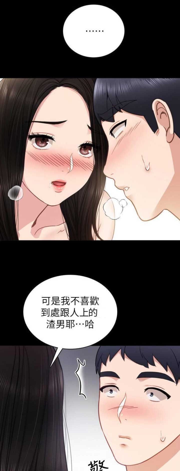 实习主要成绩与收获漫画,第102话1图