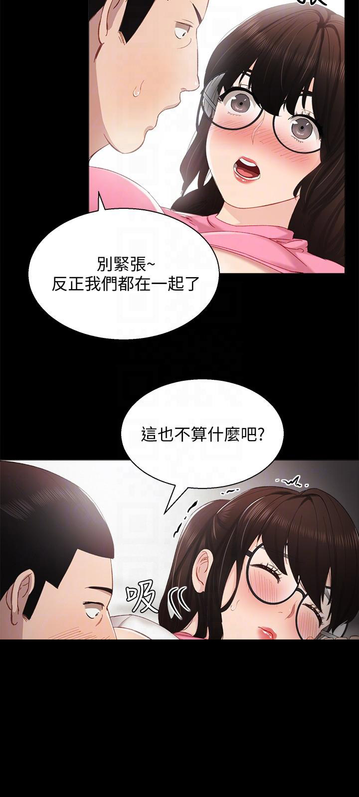 实习主要内容设计漫画,第12话4图