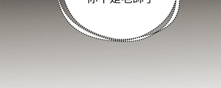 实习主任漫画,第173话3图