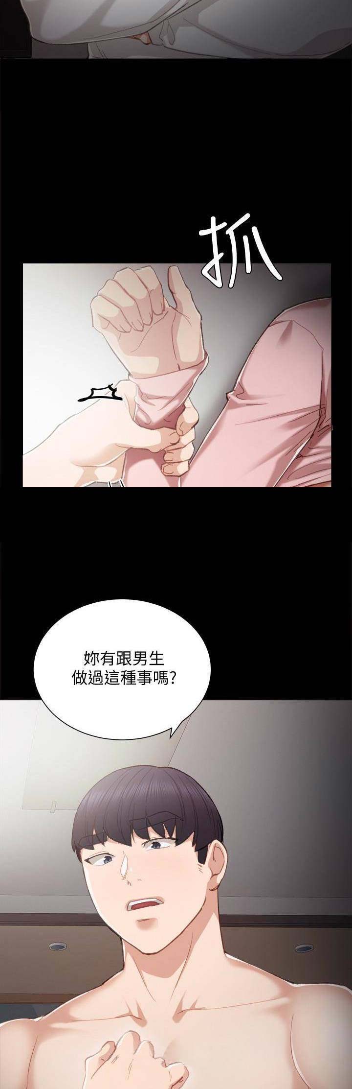 实习主要成绩与收获漫画,第42话5图