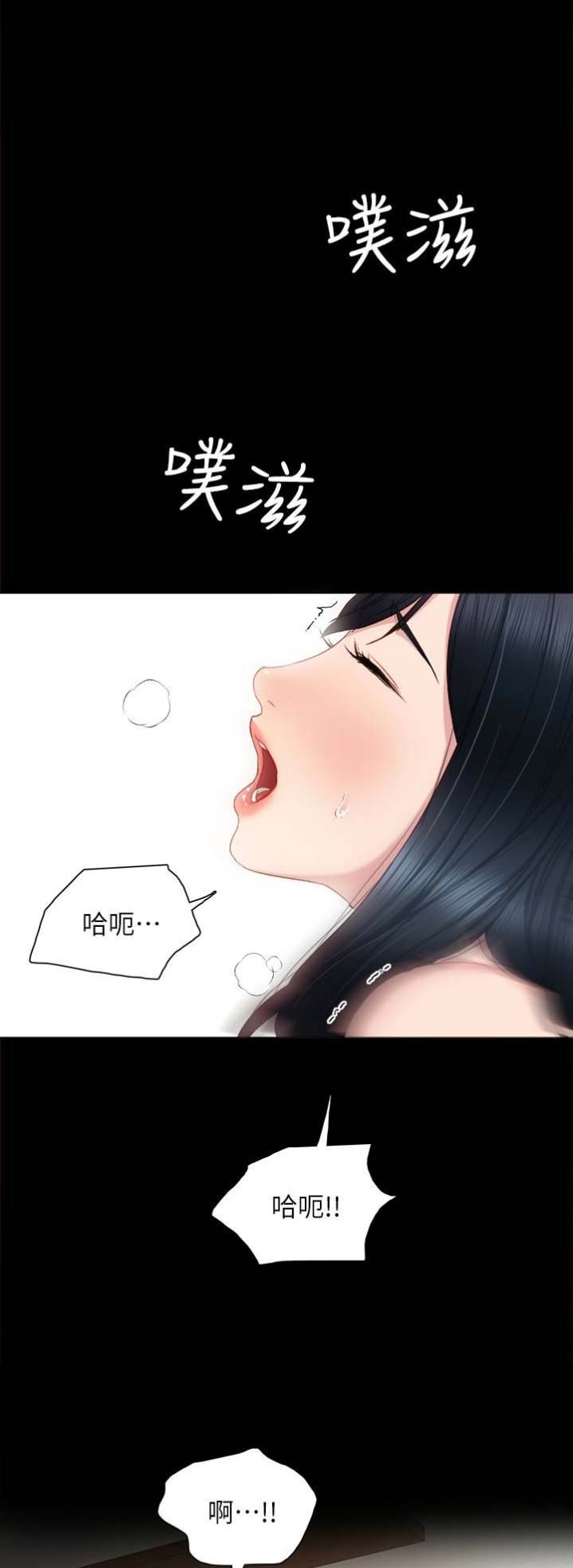 实习主任漫画,第34话3图